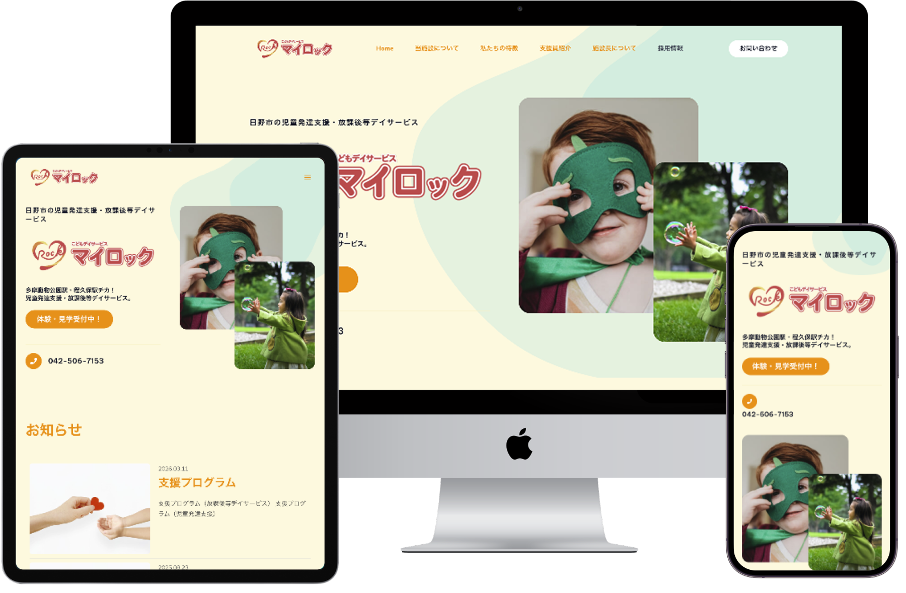 マイロック モックアップ